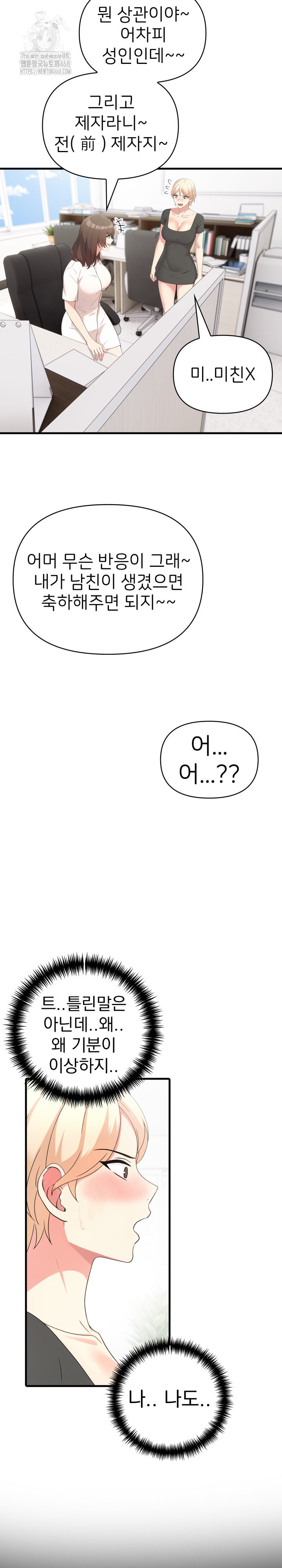 The Grace of a Teacher Raw - Chapter 10 Page 14