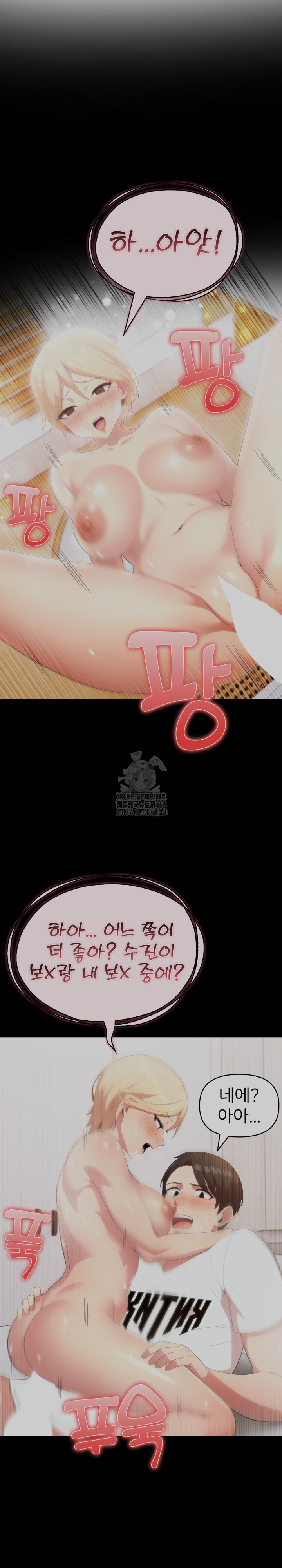 The Grace of a Teacher Raw - Chapter 10 Page 15