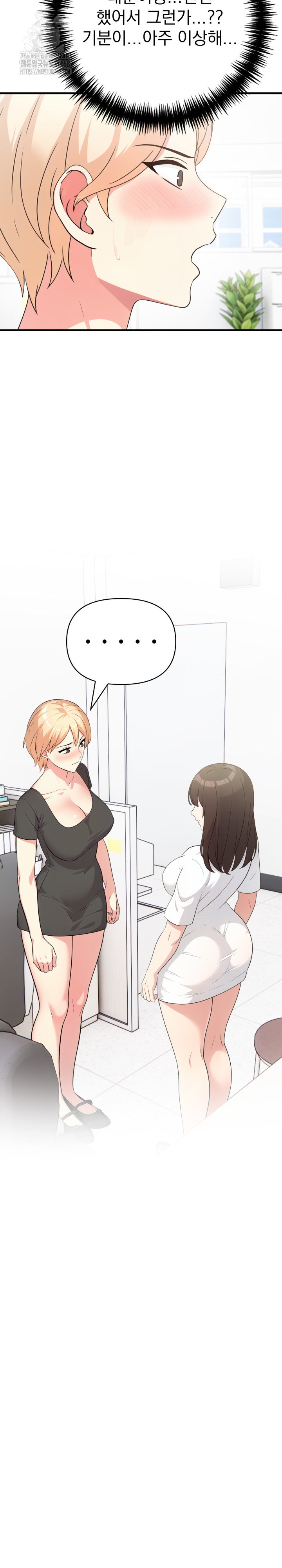 The Grace of a Teacher Raw - Chapter 10 Page 17