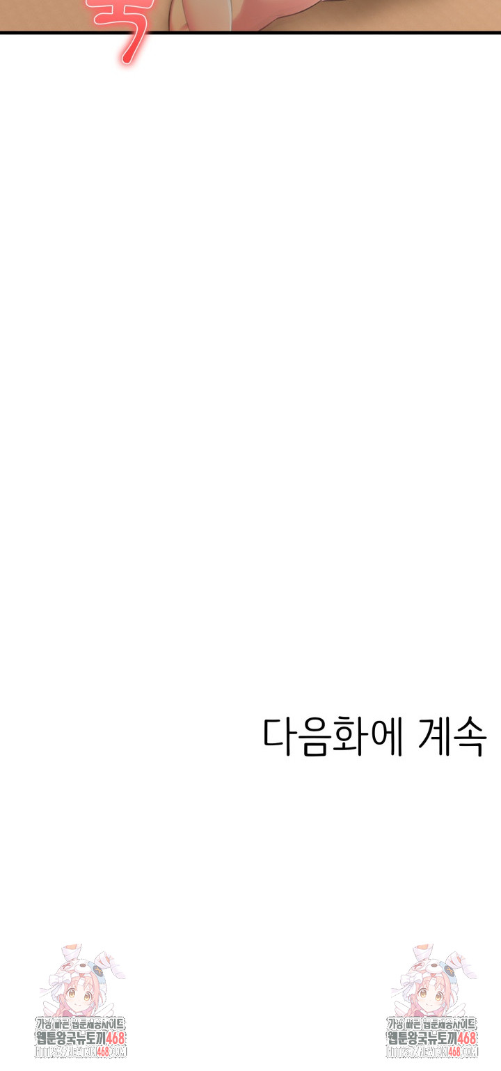 The Grace of a Teacher Raw - Chapter 10 Page 23