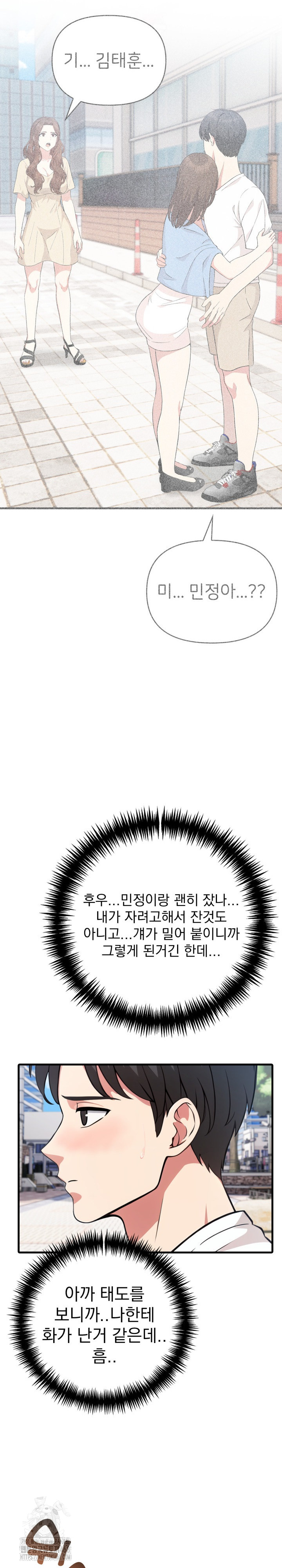 The Grace of a Teacher Raw - Chapter 10 Page 8