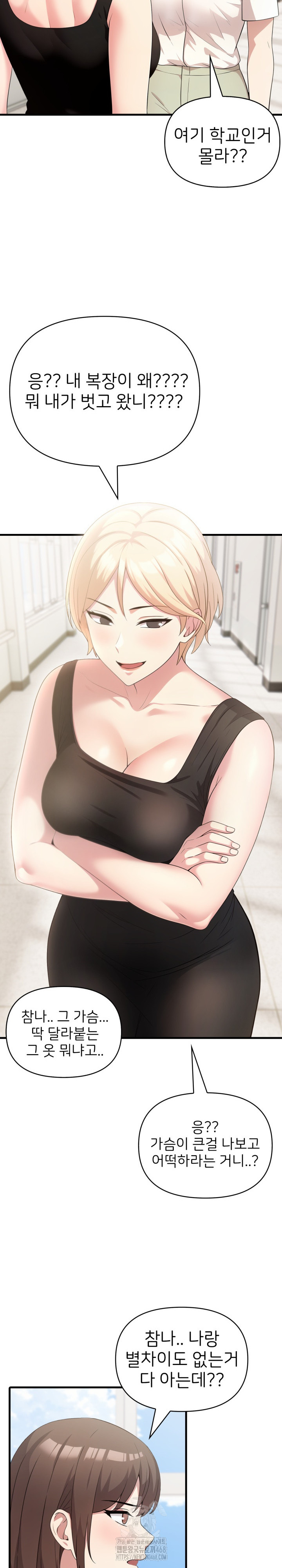 The Grace of a Teacher Raw - Chapter 11 Page 15