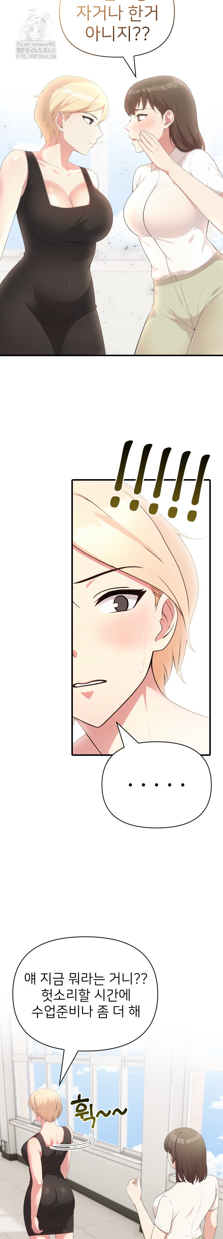 The Grace of a Teacher Raw - Chapter 11 Page 18