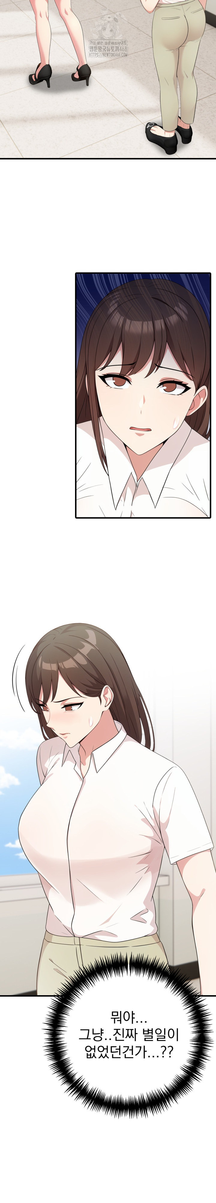 The Grace of a Teacher Raw - Chapter 11 Page 19