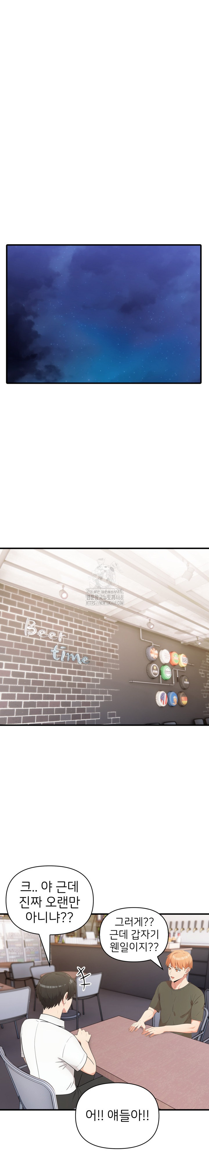 The Grace of a Teacher Raw - Chapter 11 Page 20