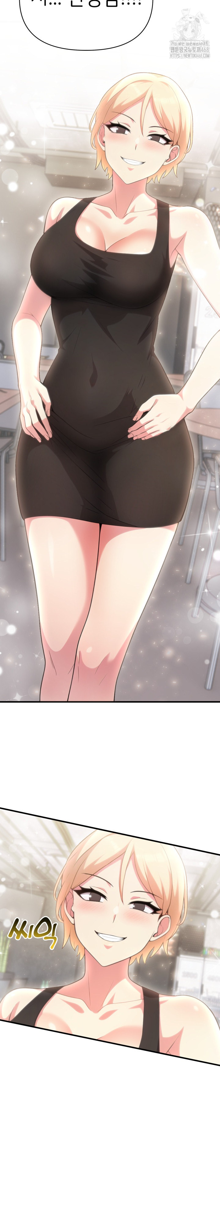 The Grace of a Teacher Raw - Chapter 11 Page 23