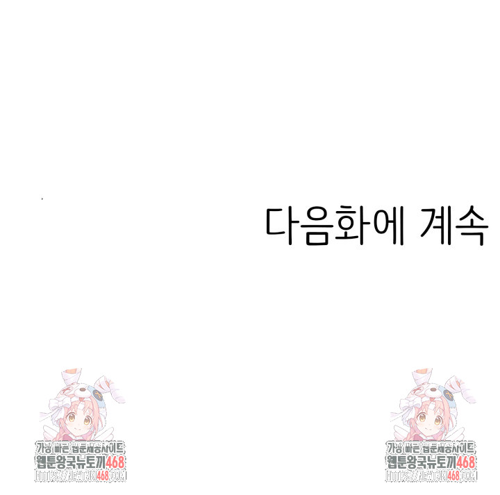 The Grace of a Teacher Raw - Chapter 11 Page 24