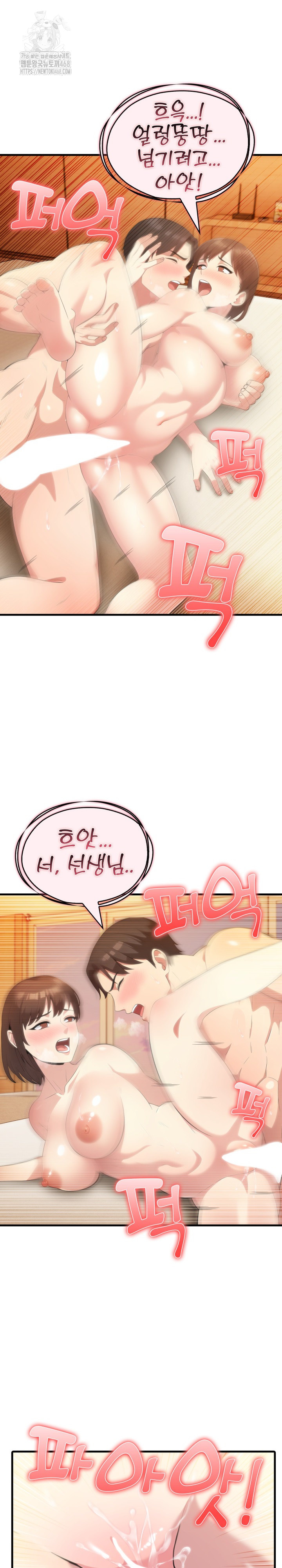 The Grace of a Teacher Raw - Chapter 11 Page 9