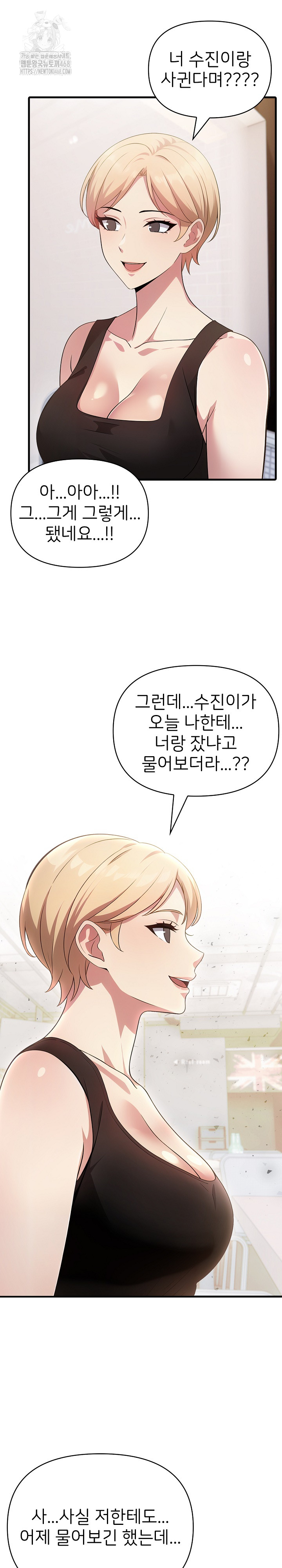 The Grace of a Teacher Raw - Chapter 12 Page 10