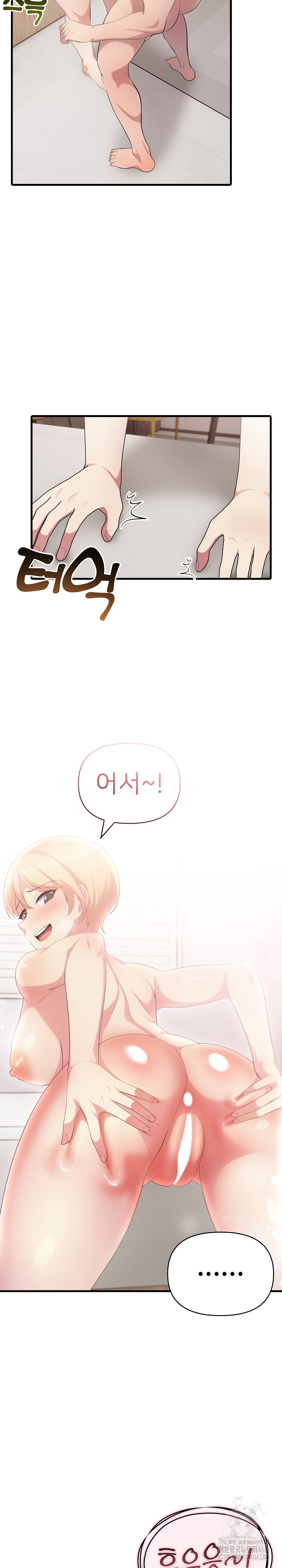 The Grace of a Teacher Raw - Chapter 12 Page 17