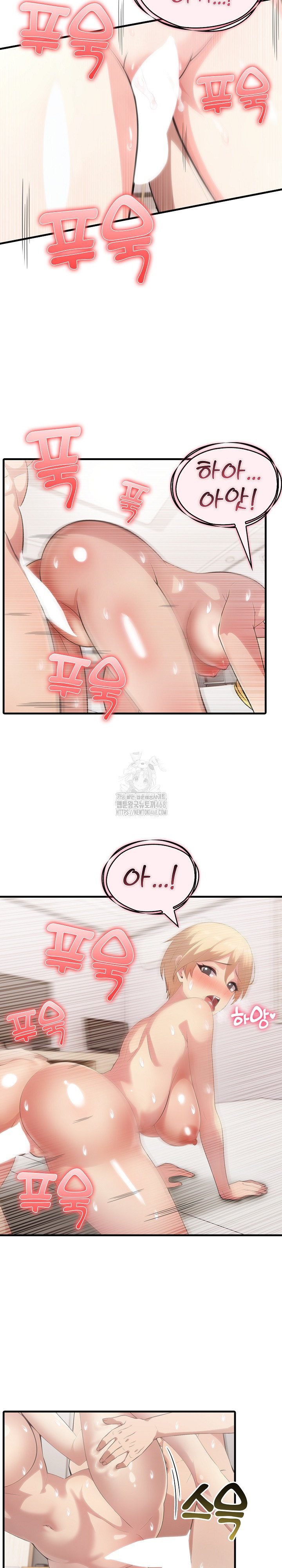 The Grace of a Teacher Raw - Chapter 12 Page 19