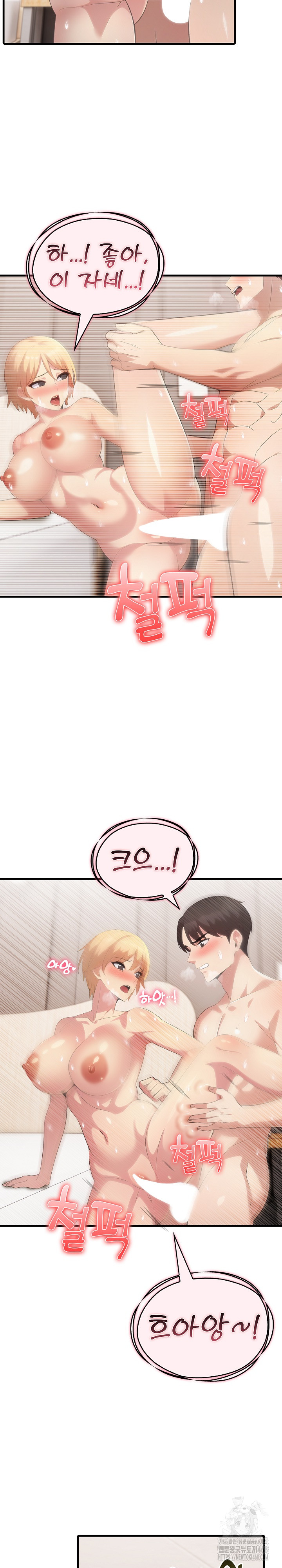 The Grace of a Teacher Raw - Chapter 12 Page 20