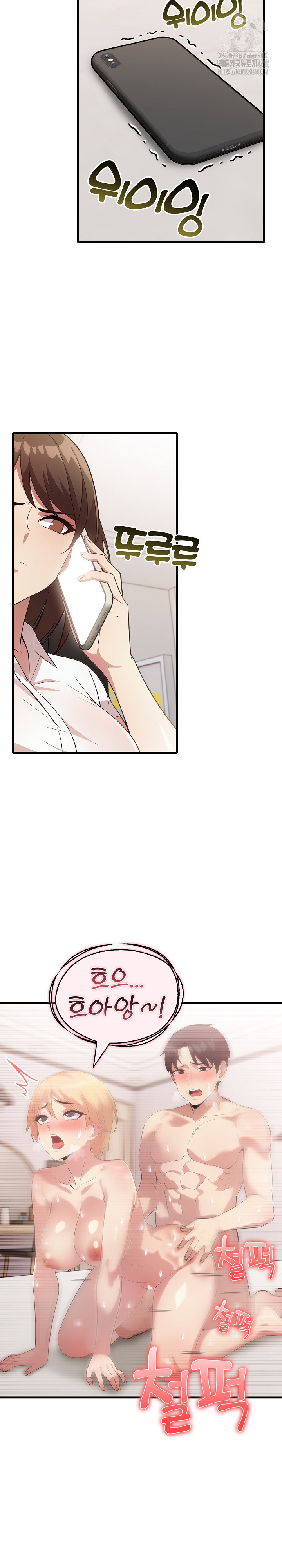 The Grace of a Teacher Raw - Chapter 12 Page 21