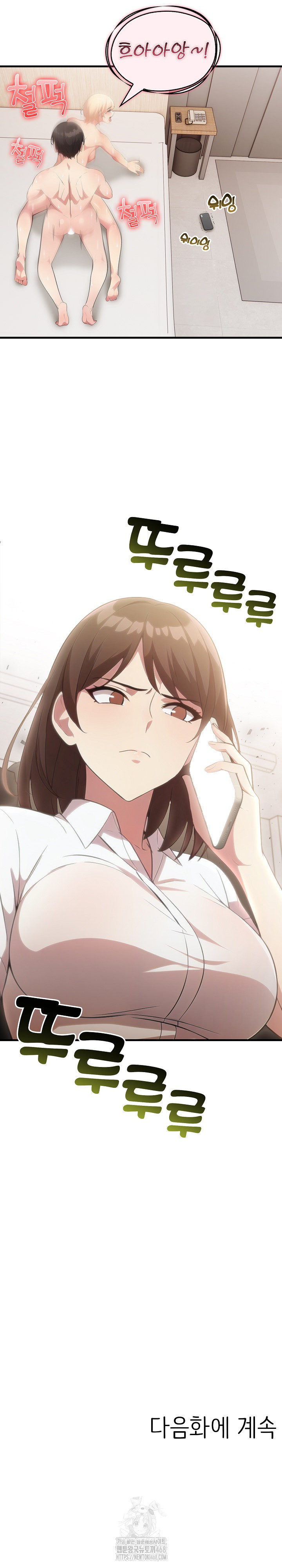 The Grace of a Teacher Raw - Chapter 12 Page 22