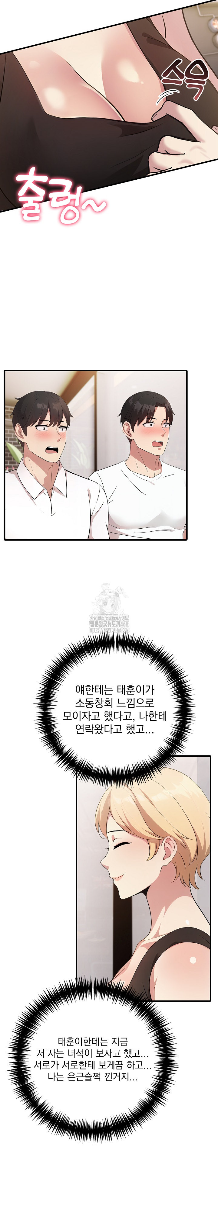 The Grace of a Teacher Raw - Chapter 12 Page 5