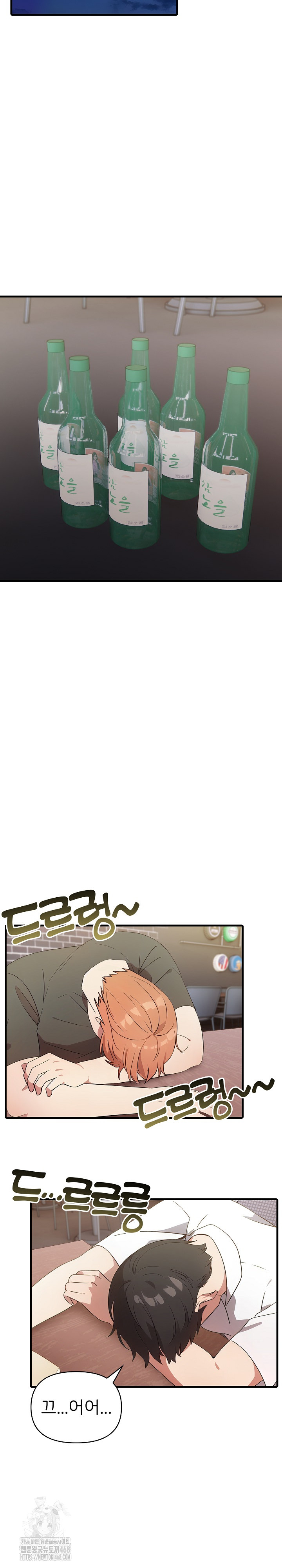 The Grace of a Teacher Raw - Chapter 12 Page 8