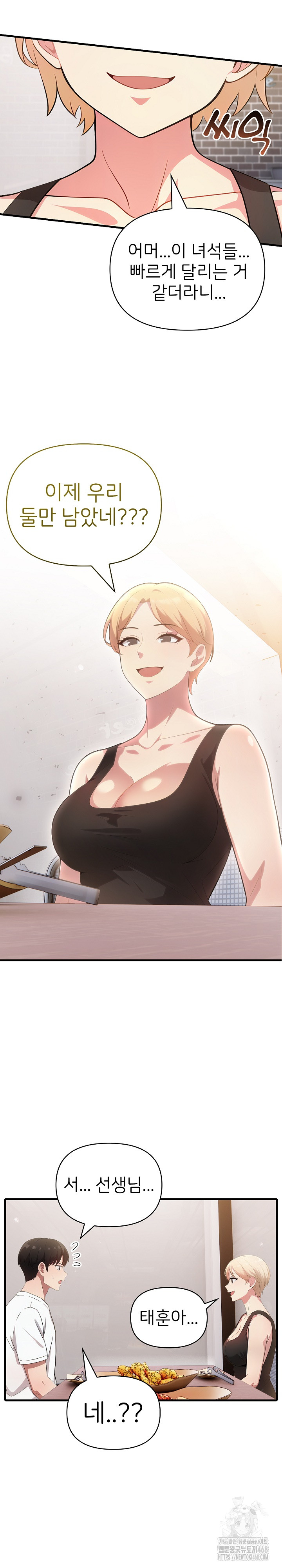 The Grace of a Teacher Raw - Chapter 12 Page 9