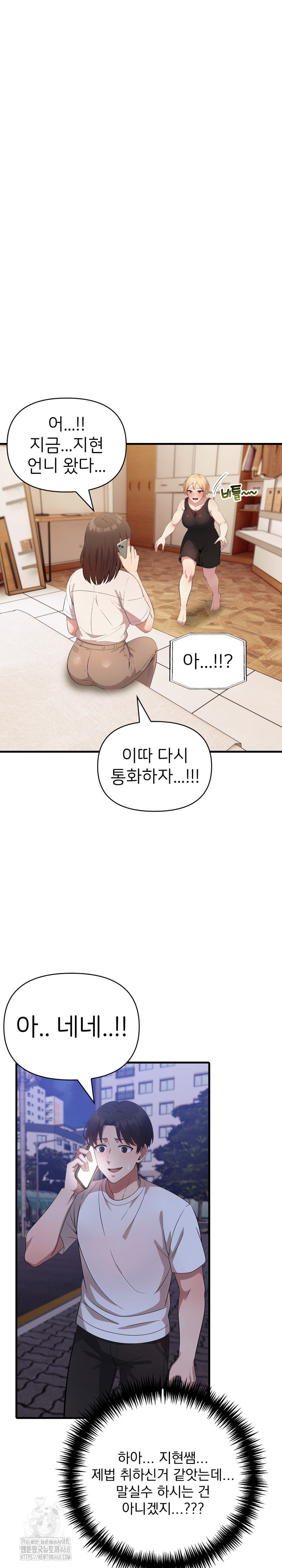 The Grace of a Teacher Raw - Chapter 13 Page 16