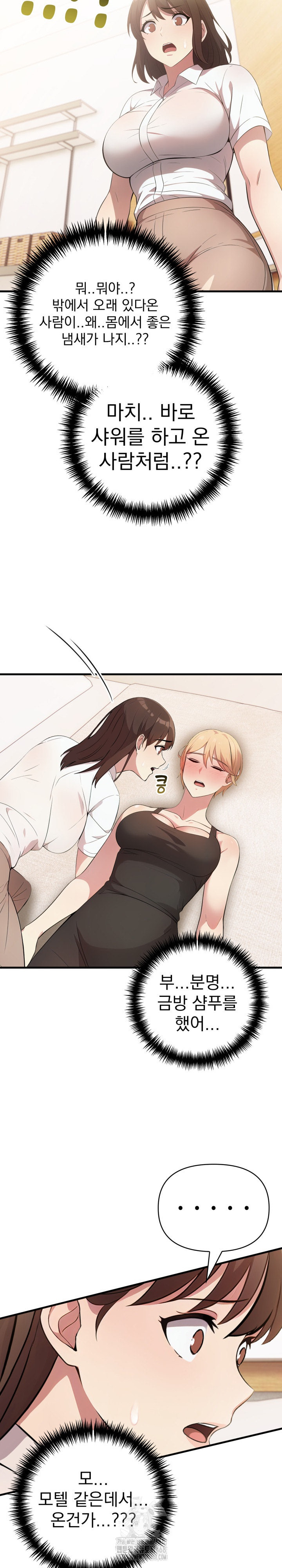 The Grace of a Teacher Raw - Chapter 13 Page 20