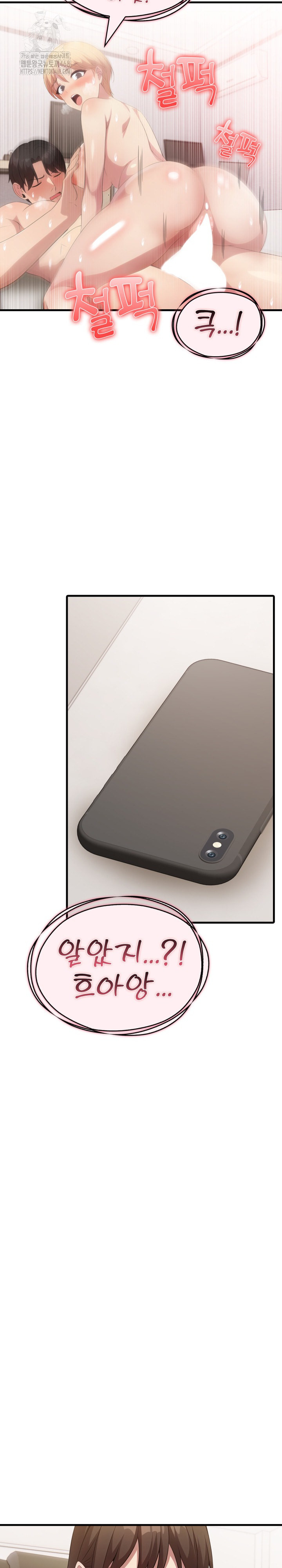 The Grace of a Teacher Raw - Chapter 13 Page 5