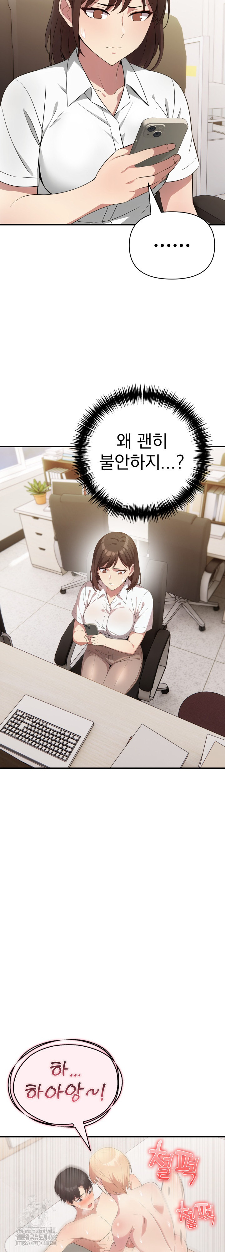 The Grace of a Teacher Raw - Chapter 13 Page 6