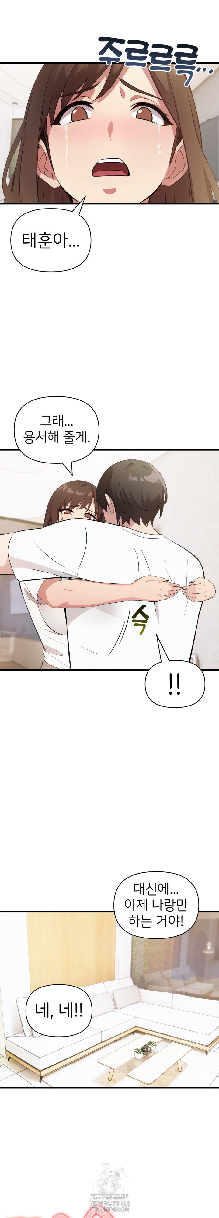 The Grace of a Teacher Raw - Chapter 14 Page 15