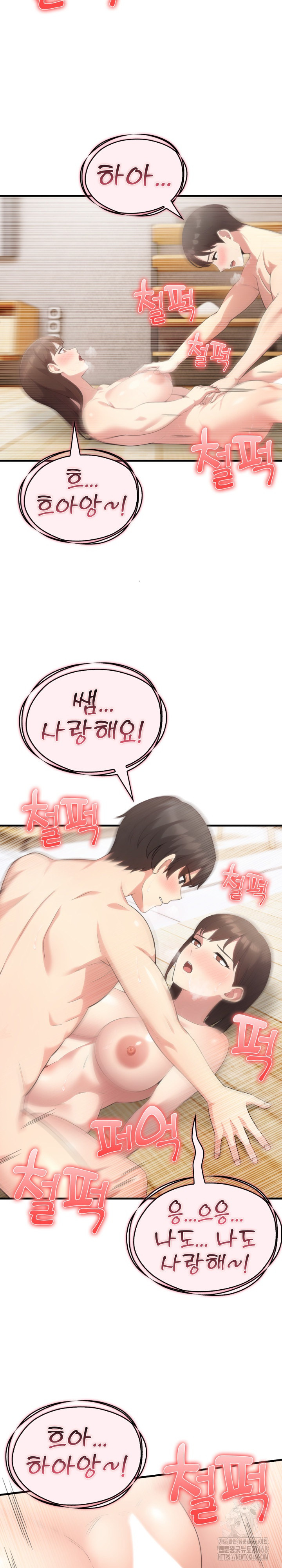 The Grace of a Teacher Raw - Chapter 14 Page 17