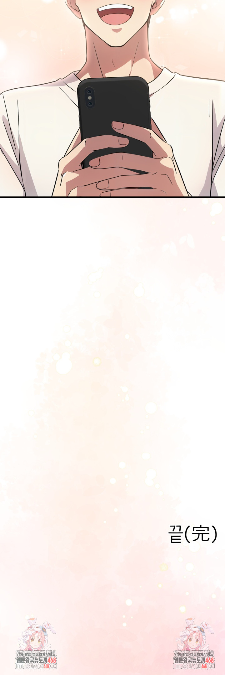 The Grace of a Teacher Raw - Chapter 14 Page 24