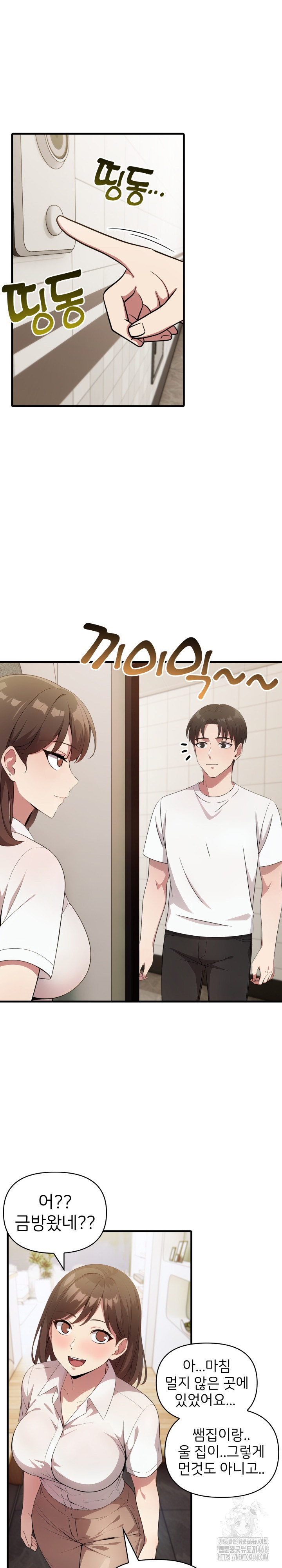 The Grace of a Teacher Raw - Chapter 14 Page 3