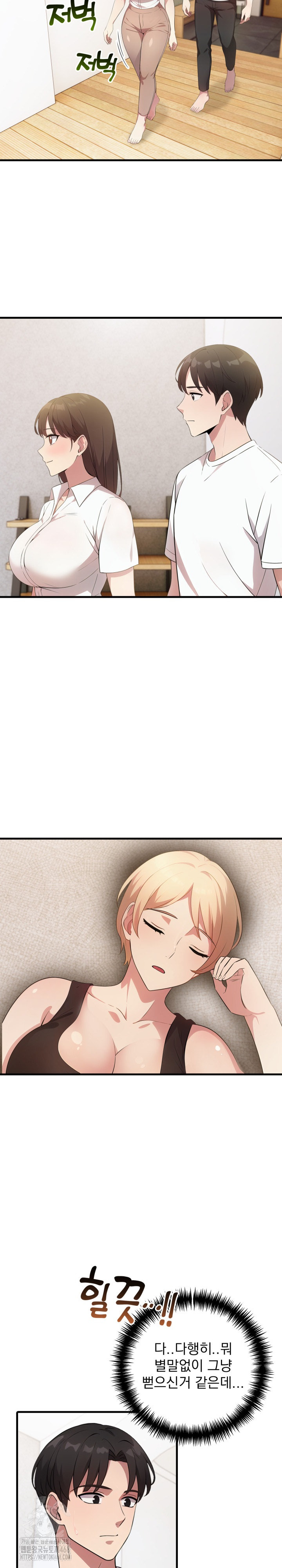 The Grace of a Teacher Raw - Chapter 14 Page 5