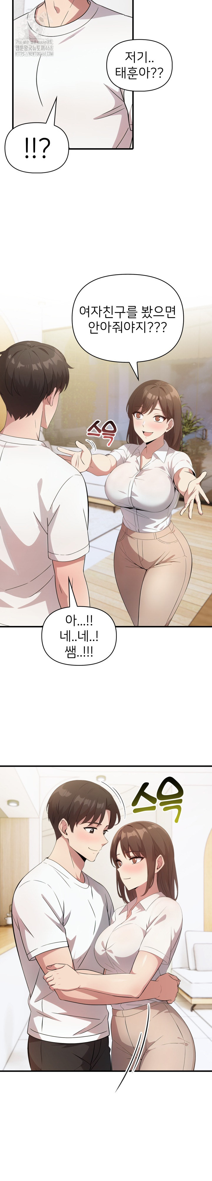 The Grace of a Teacher Raw - Chapter 14 Page 6