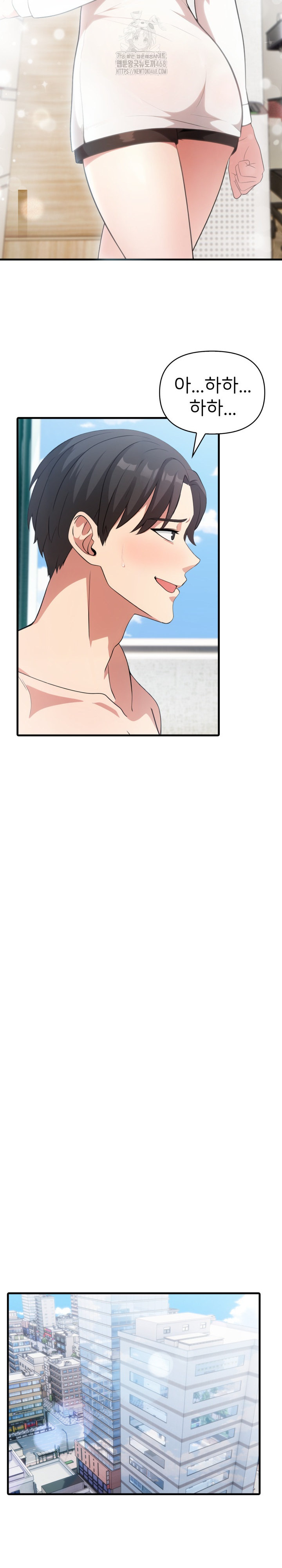 The Grace of a Teacher Raw - Chapter 6 Page 13