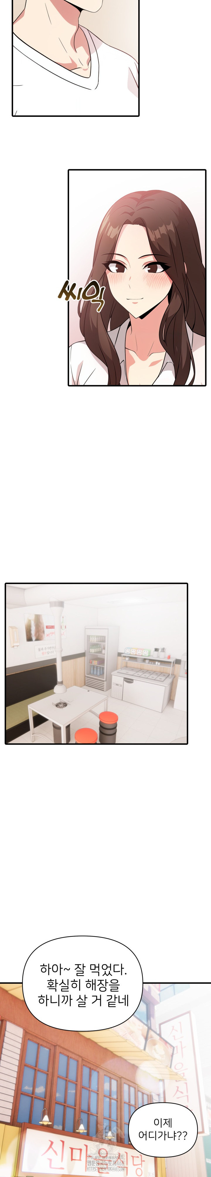 The Grace of a Teacher Raw - Chapter 6 Page 15