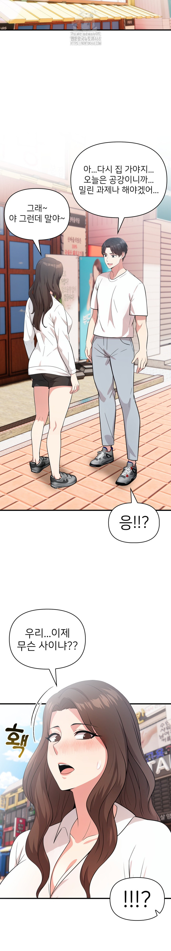 The Grace of a Teacher Raw - Chapter 6 Page 16