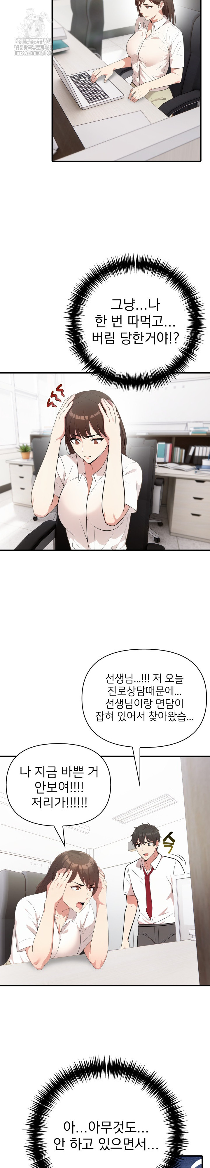 The Grace of a Teacher Raw - Chapter 6 Page 20