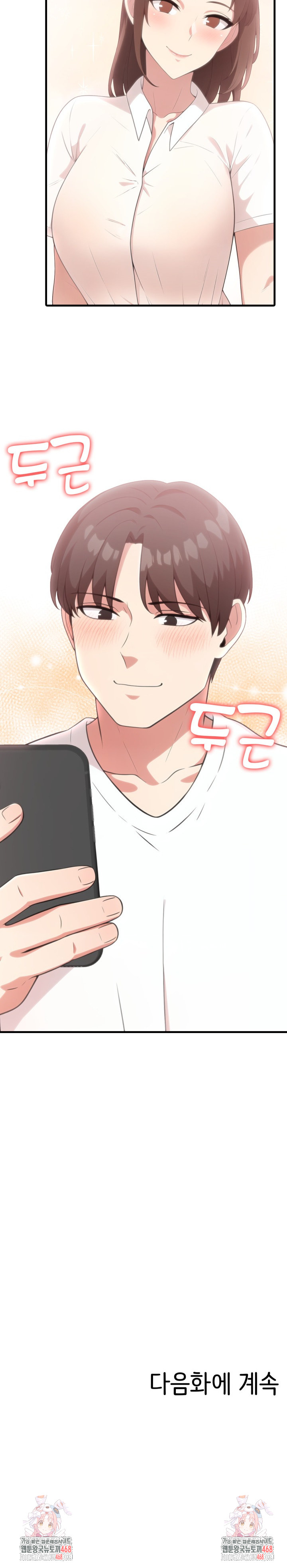 The Grace of a Teacher Raw - Chapter 6 Page 23