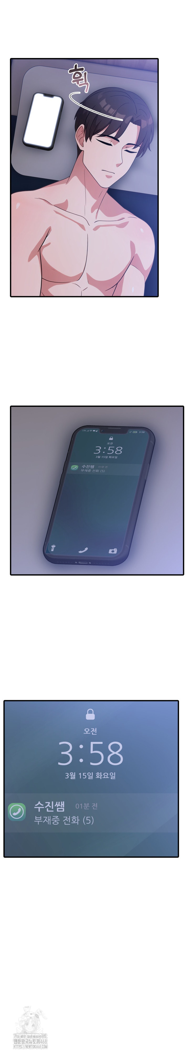 The Grace of a Teacher Raw - Chapter 6 Page 7