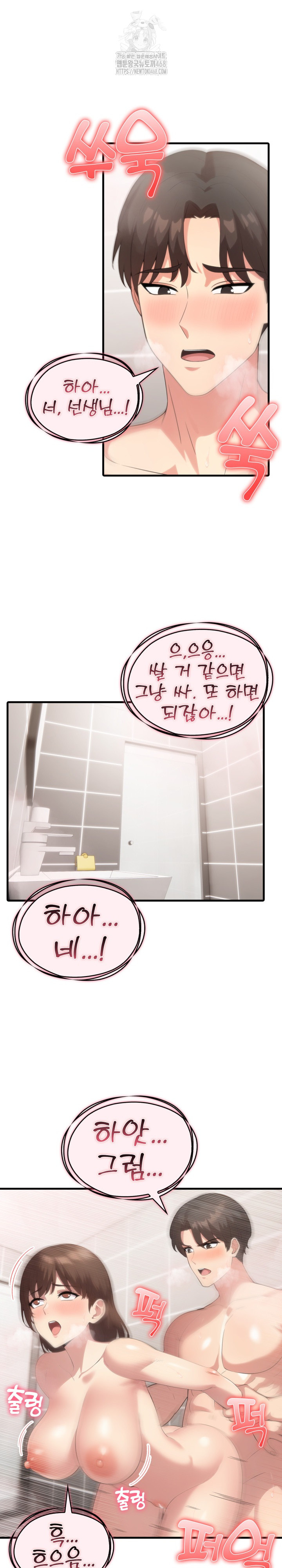 The Grace of a Teacher Raw - Chapter 8 Page 16