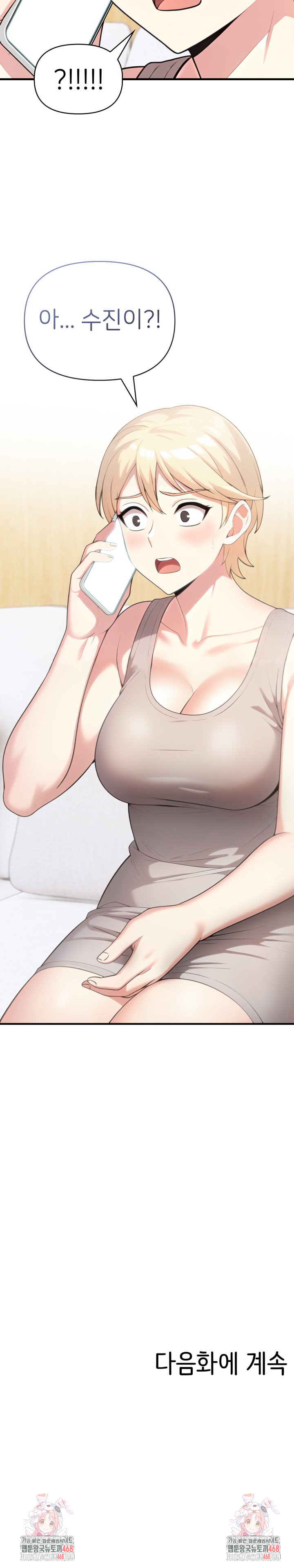 The Grace of a Teacher Raw - Chapter 8 Page 24