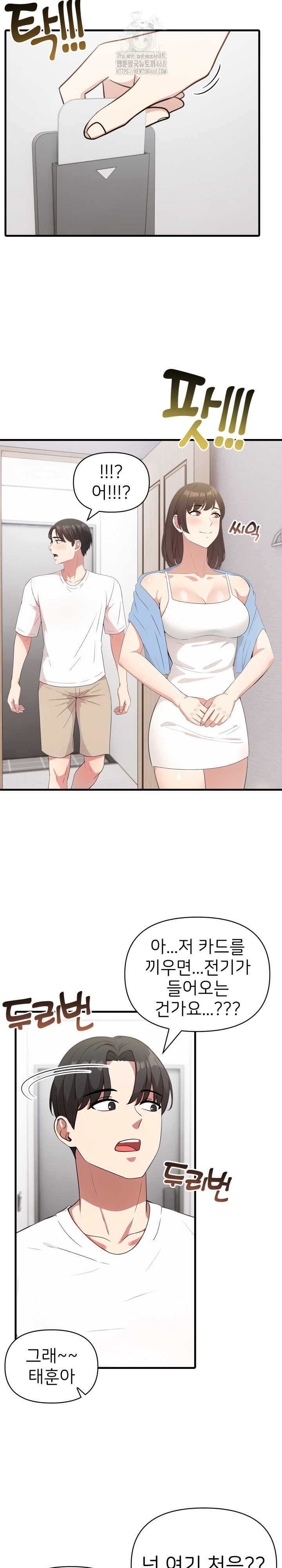 The Grace of a Teacher Raw - Chapter 8 Page 3