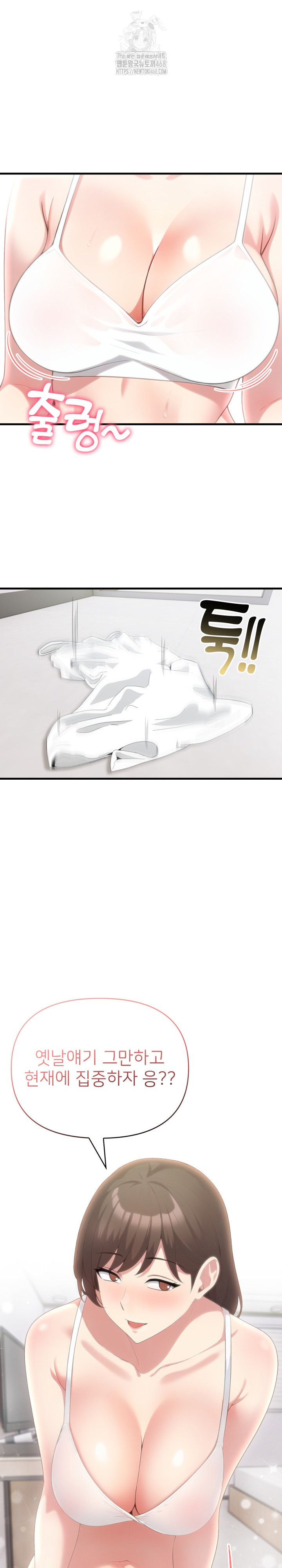 The Grace of a Teacher Raw - Chapter 8 Page 7