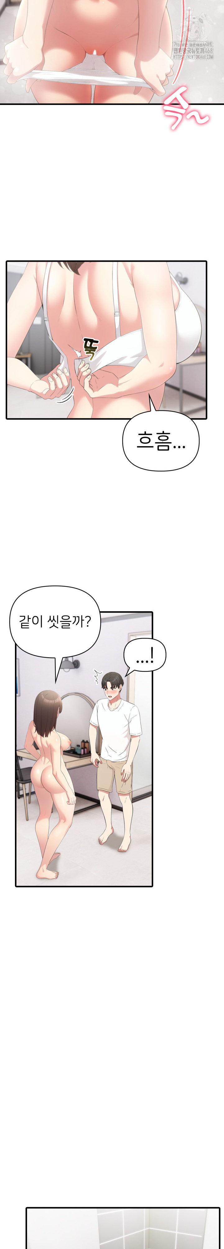 The Grace of a Teacher Raw - Chapter 8 Page 8