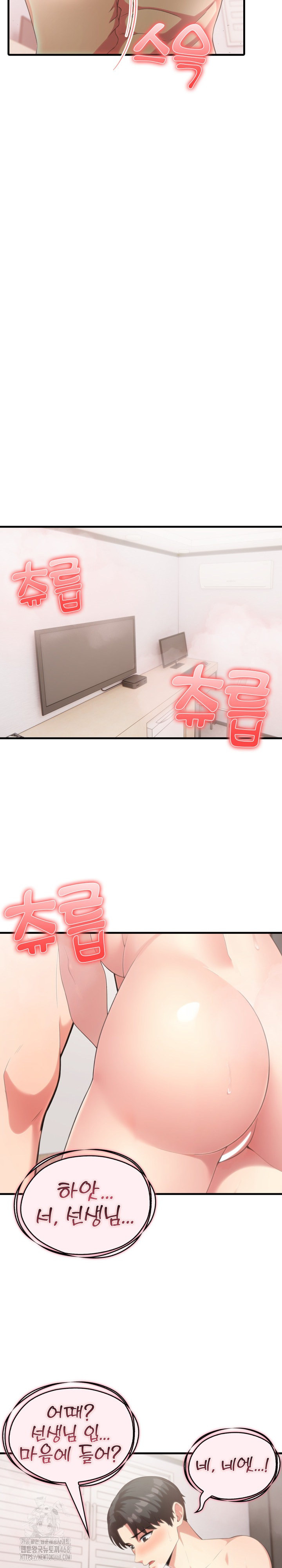 The Grace of a Teacher Raw - Chapter 9 Page 12