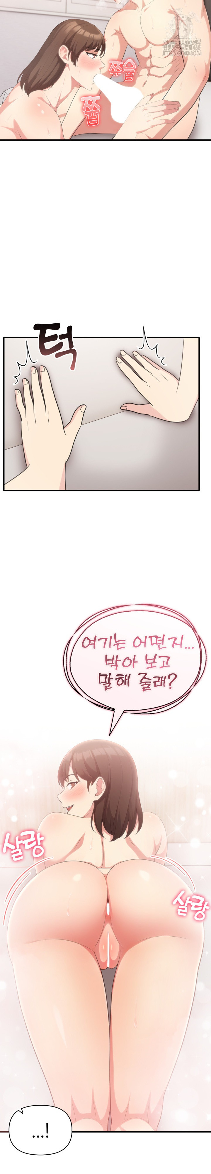 The Grace of a Teacher Raw - Chapter 9 Page 13