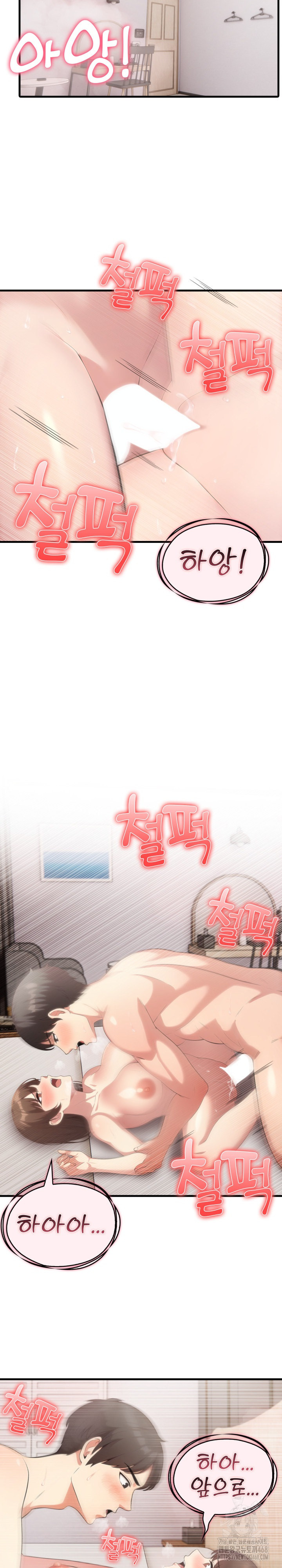 The Grace of a Teacher Raw - Chapter 9 Page 17