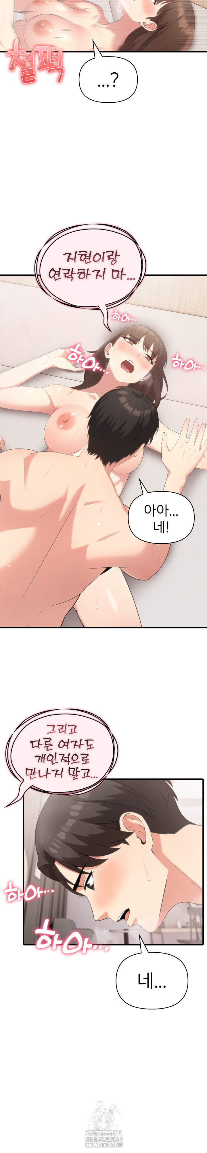 The Grace of a Teacher Raw - Chapter 9 Page 18