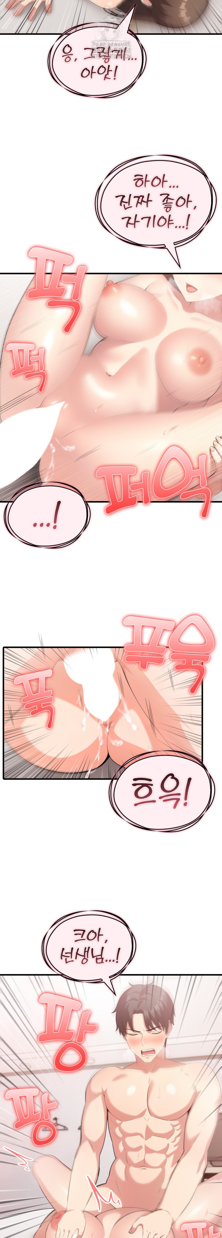 The Grace of a Teacher Raw - Chapter 9 Page 20