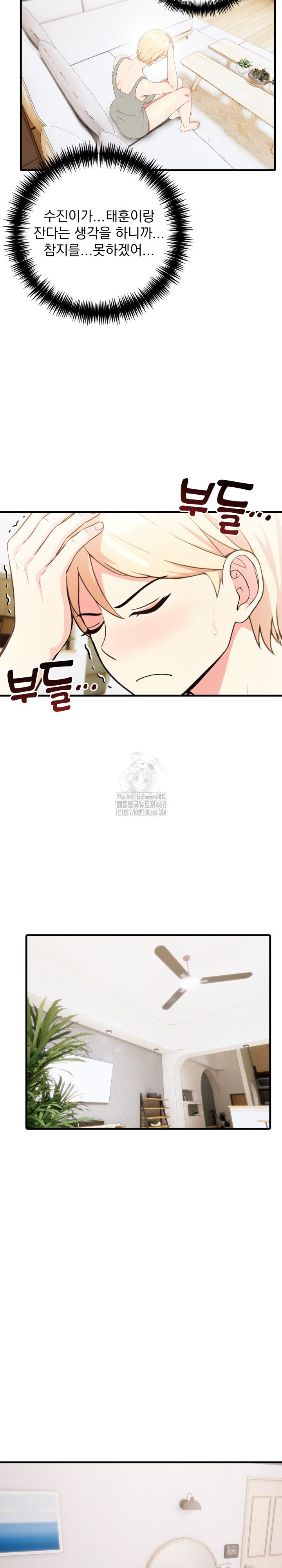 The Grace of a Teacher Raw - Chapter 9 Page 7