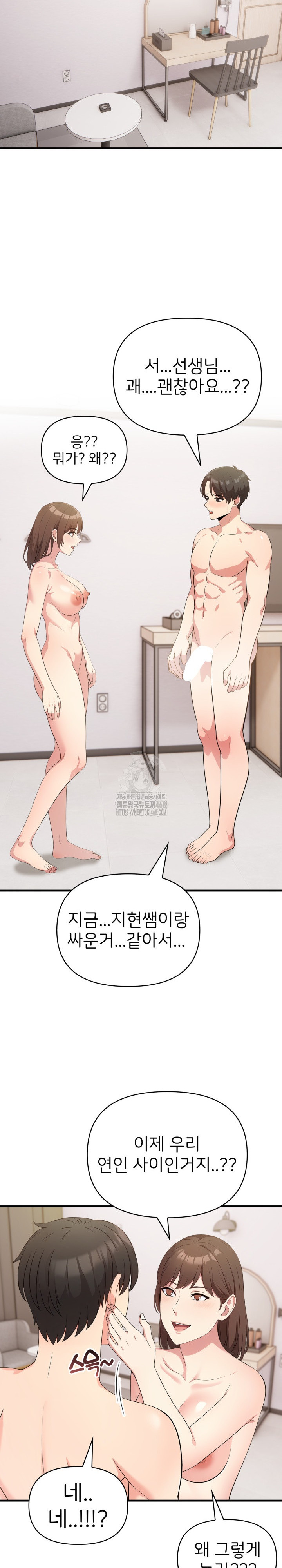 The Grace of a Teacher Raw - Chapter 9 Page 8