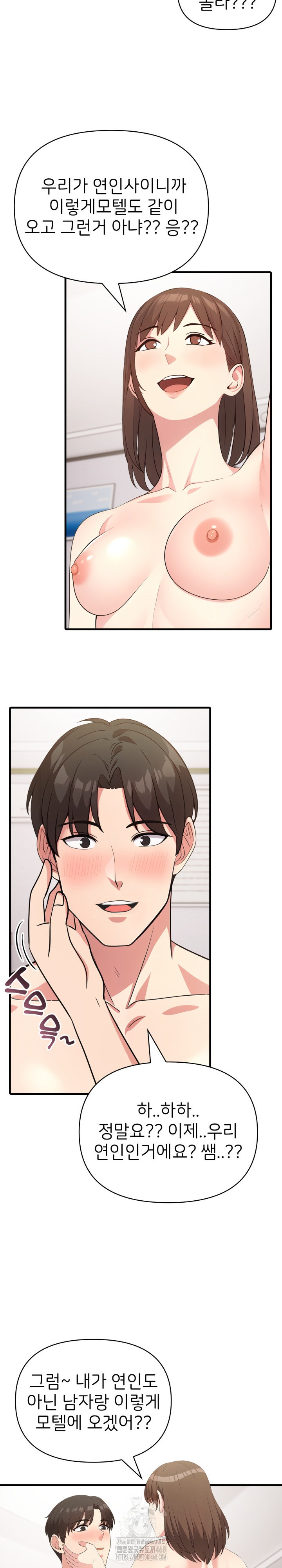 The Grace of a Teacher Raw - Chapter 9 Page 9